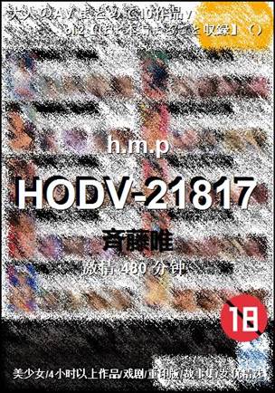 HODV-21817torrent