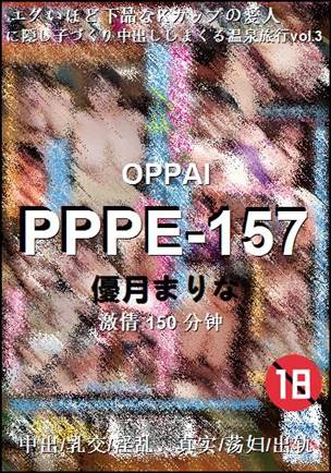PPPE-157torrent
