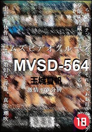 MVSD-564torrent