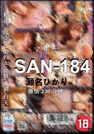 SAN-184torrent