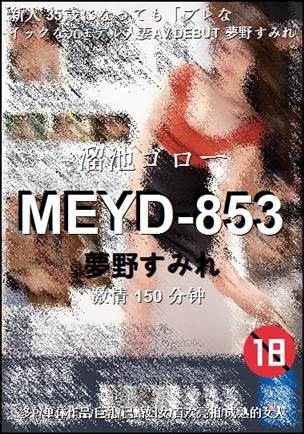 MEYD-853torrent