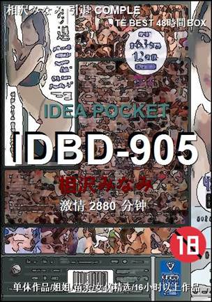 IDBD-905torrent