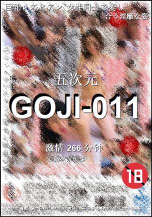 GOJI-011torrent