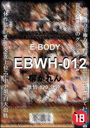 EBWH-012torrent