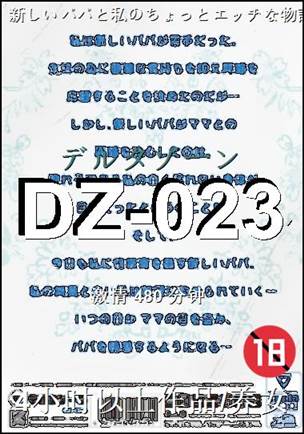 DZ-023torrent