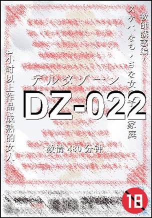 DZ-022torrent