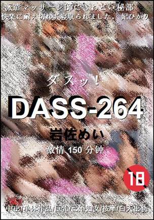 DASS-264torrent