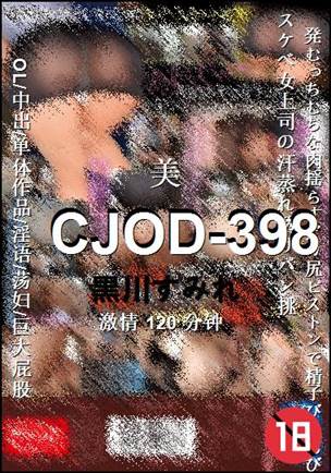 CJOD-398torrent