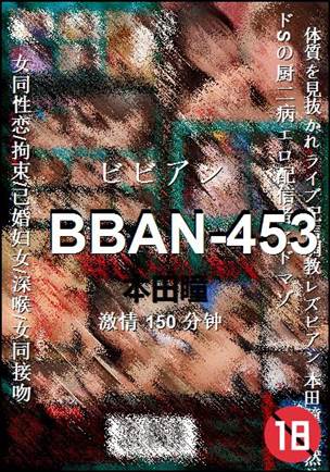 BBAN-453torrent