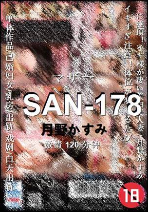 SAN-178torrent