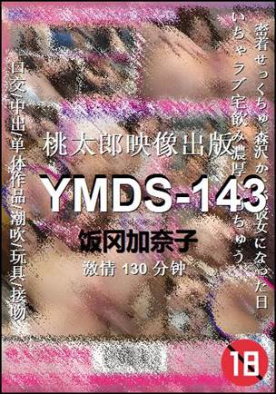 YMDS-143torrent