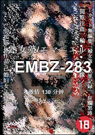 EMBZ-283torrent