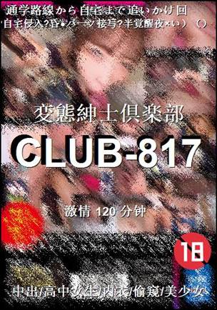 CLUB-817torrent