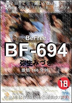 BF-694torrent