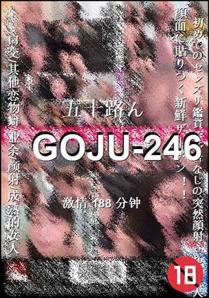 GOJU-246