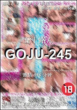 GOJU-245torrent