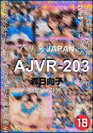 AJVR-203torrent