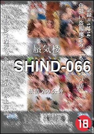 SHIND-066torrent