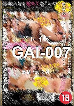 GAI-007torrent