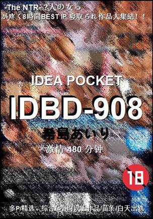 IDBD-908torrent