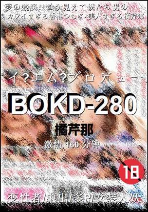 BOKD-280torrent