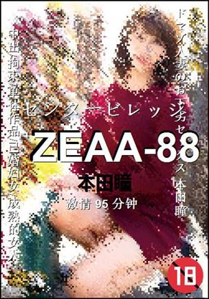 ZEAA-88torrent