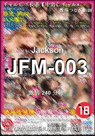 JFM-003torrent