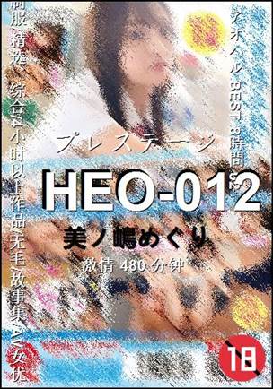 HEO-012torrent