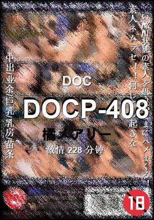 DOCP-408torrent