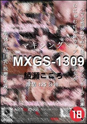 MXGS-1309torrent