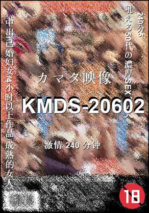 KMDS-20602torrent