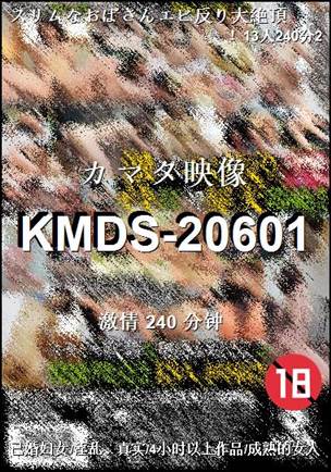 KMDS-20601torrent