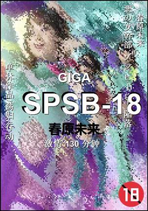 SPSB-18torrent
