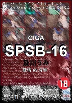 SPSB-16torrent