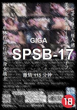 SPSB-17torrent