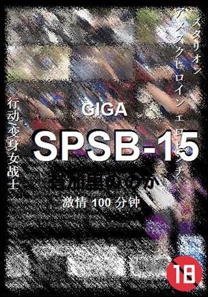 SPSB-15torrent