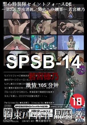 SPSB-14torrent