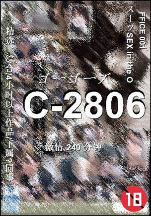 C-2806torrent
