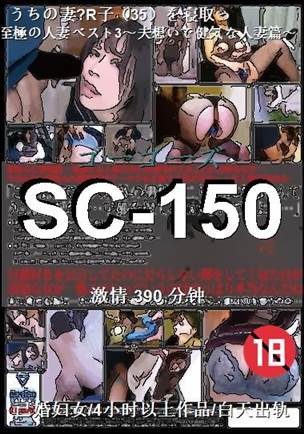 SC-150torrent
