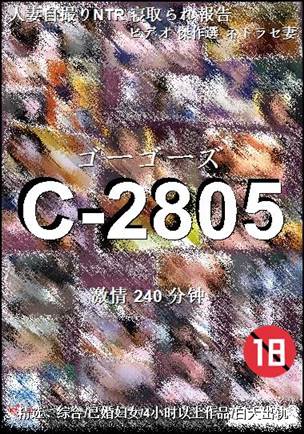 C-2805torrent
