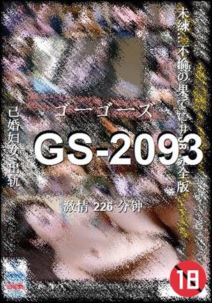 GS-2093torrent
