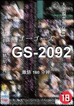 GS-2092torrent