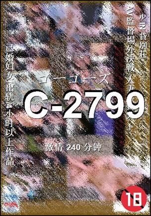 C-2799torrent