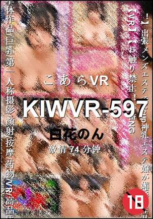 KIWVR-597torrent