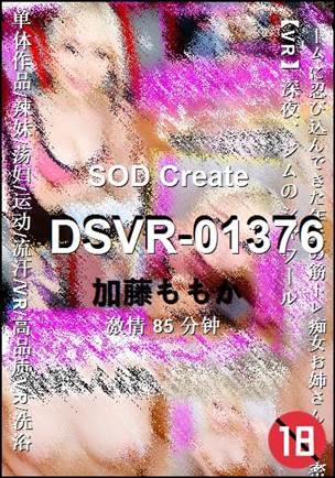 DSVR-01376torrent