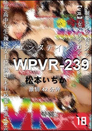 WPVR-239torrent