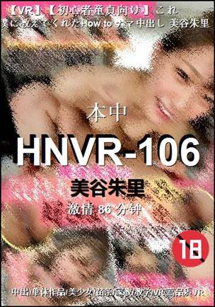 HNVR-106torrent
