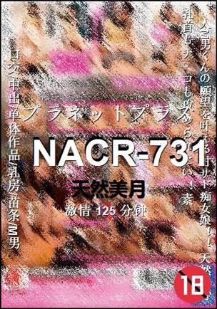 NACR-731torrent
