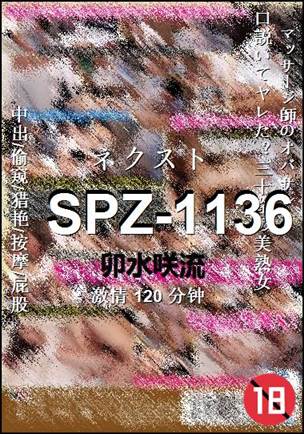 SPZ-1136torrent