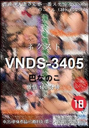 VNDS-3405torrent